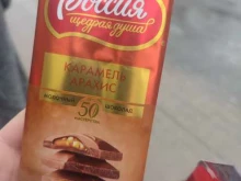магазин Fix price в Калуге