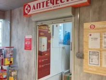 аптека Аптечество в Киржаче