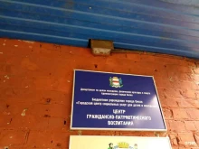 Центр гражданско-патриотического воспитания, Петра Осминина, 16а 