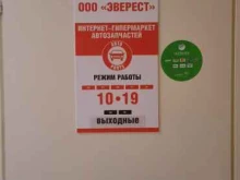 Autoparts159.ru, Комсомольский проспект, 98 лит Б 