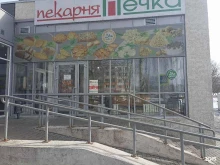 Печка, 41-й комплекс, 17а 