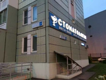 почтомат Почта России в Балашихе
