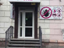 дезинфекционная служба Клоп стоп в Череповце