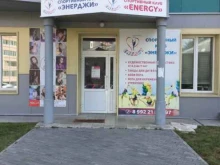 клуб детской художественной и воздушной гимнастики Энерджи в Перми