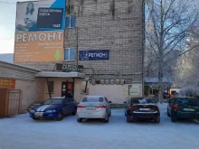 агентство недвижимости Регион в Абакане