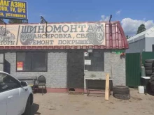 Шиномонтаж Шиномонтажная мастерская в Нижнем Новгороде