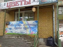 студия цветов Глориоза в Коврове