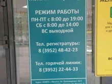 Медсанчасть ИАПО, Просвещения, 34/1 