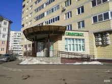 Гемотест, проспект Машиностроителей, 19а 