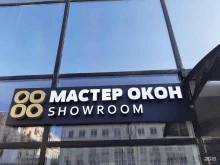торгово-производственная компания Мастер Окон в Хабаровске