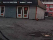 АВТОШИНА, Кузнецкий проспект, 43а 