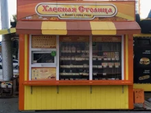 киоск Хлебная столица в Новосибирске