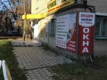 торгово-монтажная компания Ателье балконов в Новомосковске