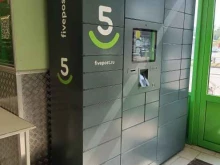 постамат 5post в Йошкар-Оле