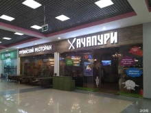 грузинский ресторан Хачапури в Московском