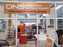 супермаркет цифровой и бытовой техники DNS Технопоинт в Веневе