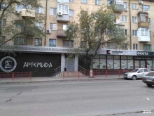 магазин товаров для рыбалки, охоты и туризма Артемида в Волгограде