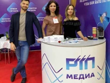 телекоммуникационная компания РТП медиа в Москве