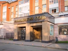 бутик одежды Martinisi boutique в Вологде