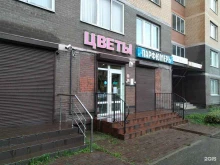 Подарочная упаковка Цветочная лавка в Воскресенске
