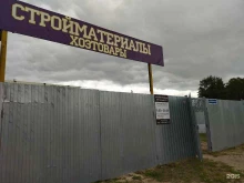 Скрепыш-И, Рабочая улица, 62 