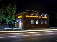 шиномонтажная мастерская и автомойка Автомойка 33 в Владимире
