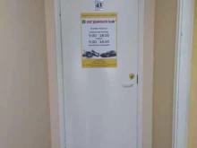 центр независимой экспертизы и оценки Доминанта Эстэйт в Омске