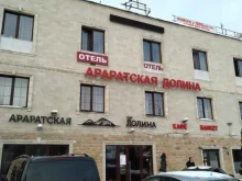 ресторан Араратская долина в Балашихе