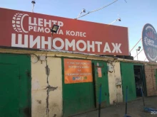 Хранение шин Центр ремонта колес в Нижневартовске