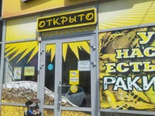 Магазины разливного пива Станция напитков в Ростове-на-Дону