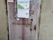 детский спортивный центр Саксор в Самаре