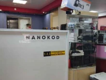 сервисный центр Nanokod в Фрязино