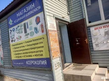 торгово-монтажная компания Атис в Краснослободске