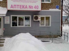 аптека №97 Аптека №40 в Кирове