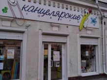 магазин канцелярских товаров Профи-М в Ставрополе