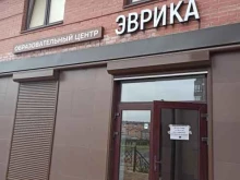 образовательный центр Эврика в Владикавказе
