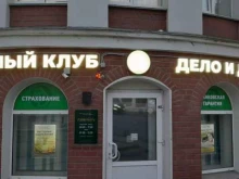 кредитный клуб Дело и деньги в Кирове