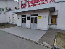 банкомат ЮниКредит Банк в Краснодаре