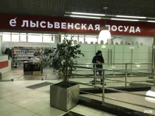 Посуда Лысьвенская посуда в Нижнем Тагиле