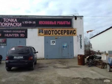 мототехцентр Fmx garage в Ярославле