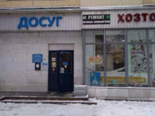 Мастерская по ремонту часов, улица Нагатинская, 35 