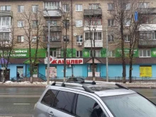 магазин канцелярских товаров и оргтехники Канцлер в Смоленске