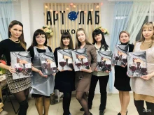 школа рисования Арт Лаб в Миассе