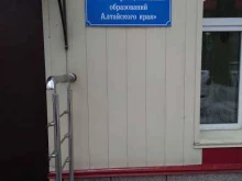 ассоциация Совет муниципальных образований Алтайского края в Барнауле