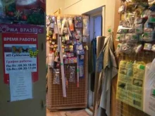 Магазин хозяйственных товаров, площадь Советов, 3 