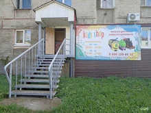 магазин детского питания и памперсов Kids shop в Холмске