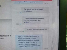пункт выдачи заказов Boxberry в Новосибирске