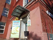 аквазоосалон Жемчужина в Орехово-Зуево