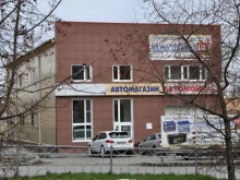 Салют, Студенческая, 35 