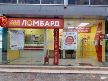 ломбард Просто 585 в Сочи